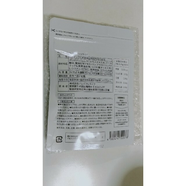 【最終値下げ】Dr’s ホワイトセラミド　3袋　ドクターズサプリ 2