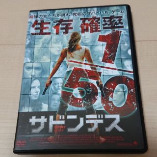 dvd サドンデス(外国映画)