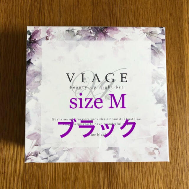 viage ヴィアージュ ナイトブラ M ブラック 新品の通販 by 桜's shop｜ラクマ