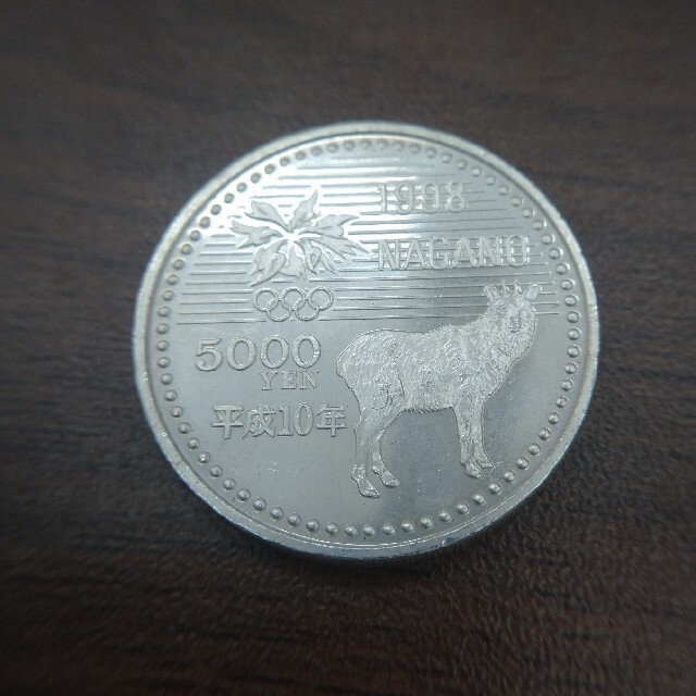長野オリンピック 記念硬貨 5000円