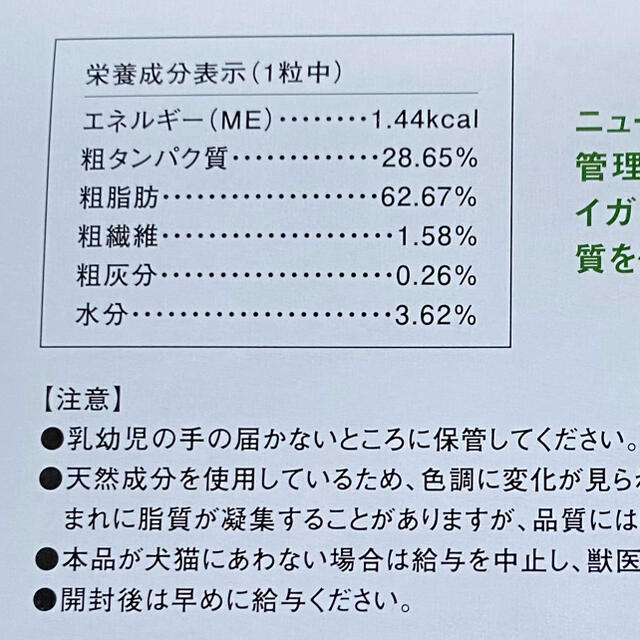 モエギナール300錠