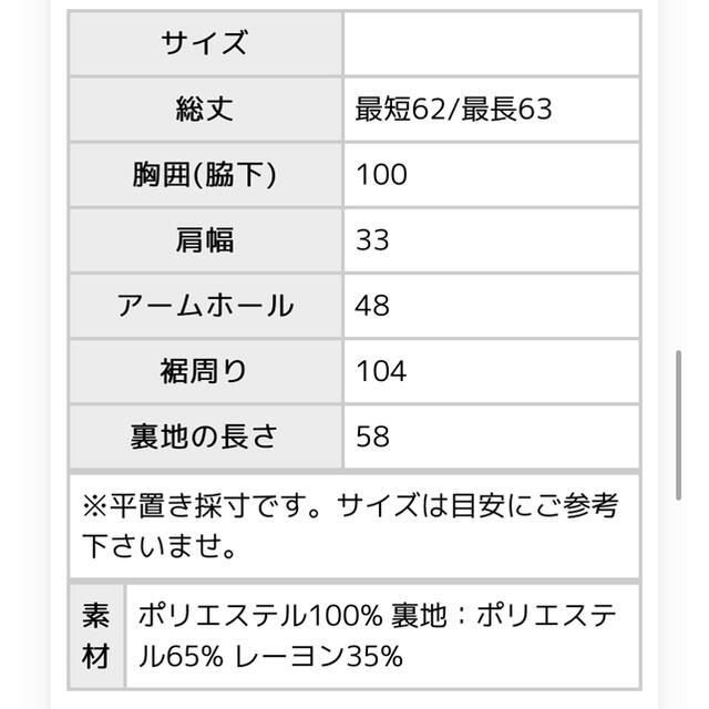 antiqua(アンティカ)の【antiqua】レース　タンクトップ　 レディースのトップス(タンクトップ)の商品写真