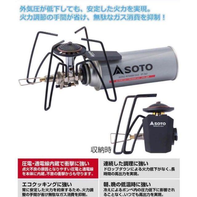 SOTO レギュレーターストーブ ST-310 モノトーンモデル - bookteen.net
