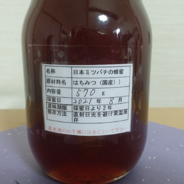 日本ミツバチの蜂蜜 1300g 570×2本 160×1本 日本ミツバチの蜂蜜 1300g 570×2本 160×1本