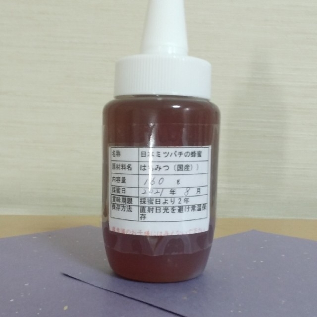 日本ミツバチの蜂蜜 1300g 570×2本 160×1本 日本ミツバチの蜂蜜 1300g 570×2本 160×1本