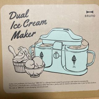 BRUNO デュアルアイスクリームメーカー(調理機器)