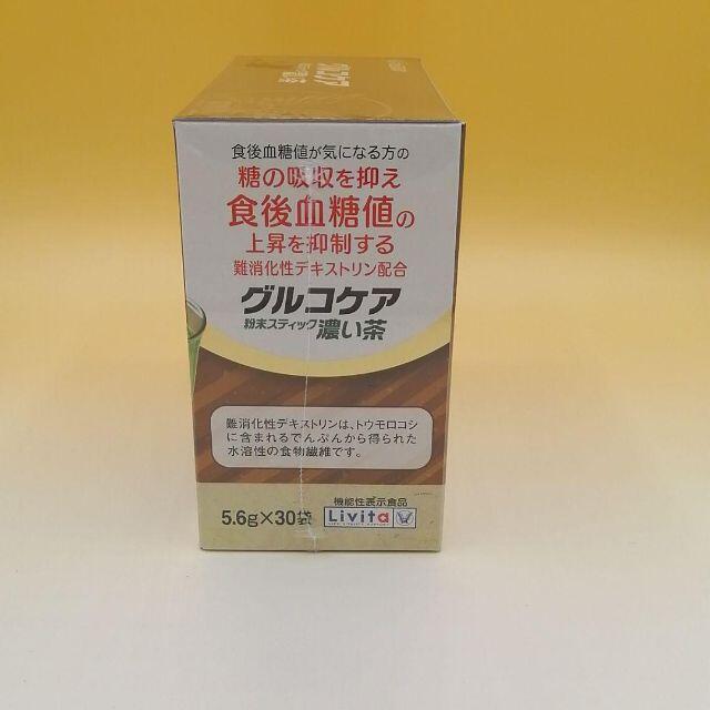 大正製薬(タイショウセイヤク)のリビタ グルコケア 粉末スティック 濃い茶 ２箱 食品/飲料/酒の健康食品(健康茶)の商品写真