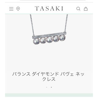 タサキ(TASAKI)の逸品！　TASAKI  タサキ　バランス　ダイヤモンドパヴェ　WGK18  (ネックレス)