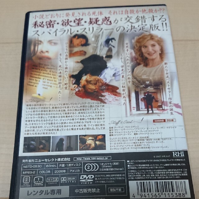dvd スーサイド マーダー エンタメ/ホビーのDVD/ブルーレイ(外国映画)の商品写真