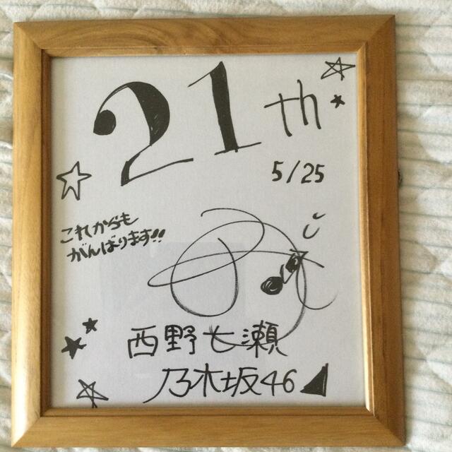 乃木坂46 西野七瀬 直筆サイン色紙 当選書付き 出産祝い noxcapital.de