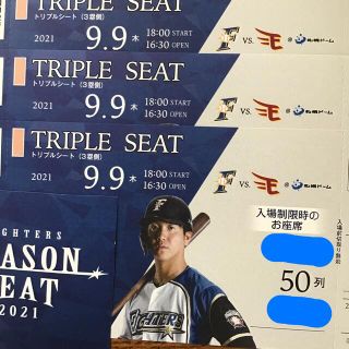 ホッカイドウニホンハムファイターズ(北海道日本ハムファイターズ)の9月9日、日ハム対イーグルス、3塁側C指定席(3枚)(野球)