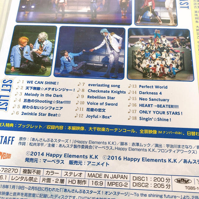 あんさんぶるスターズ　オンステージ　TSF DVD エンタメ/ホビーのDVD/ブルーレイ(舞台/ミュージカル)の商品写真