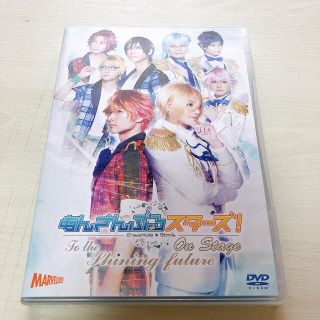 あんさんぶるスターズ　オンステージ　TSF DVD(舞台/ミュージカル)