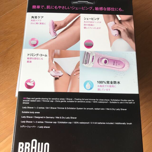 BRAUN(ブラウン)のブラウンレディシェーバー スマホ/家電/カメラの美容/健康(レディースシェーバー)の商品写真