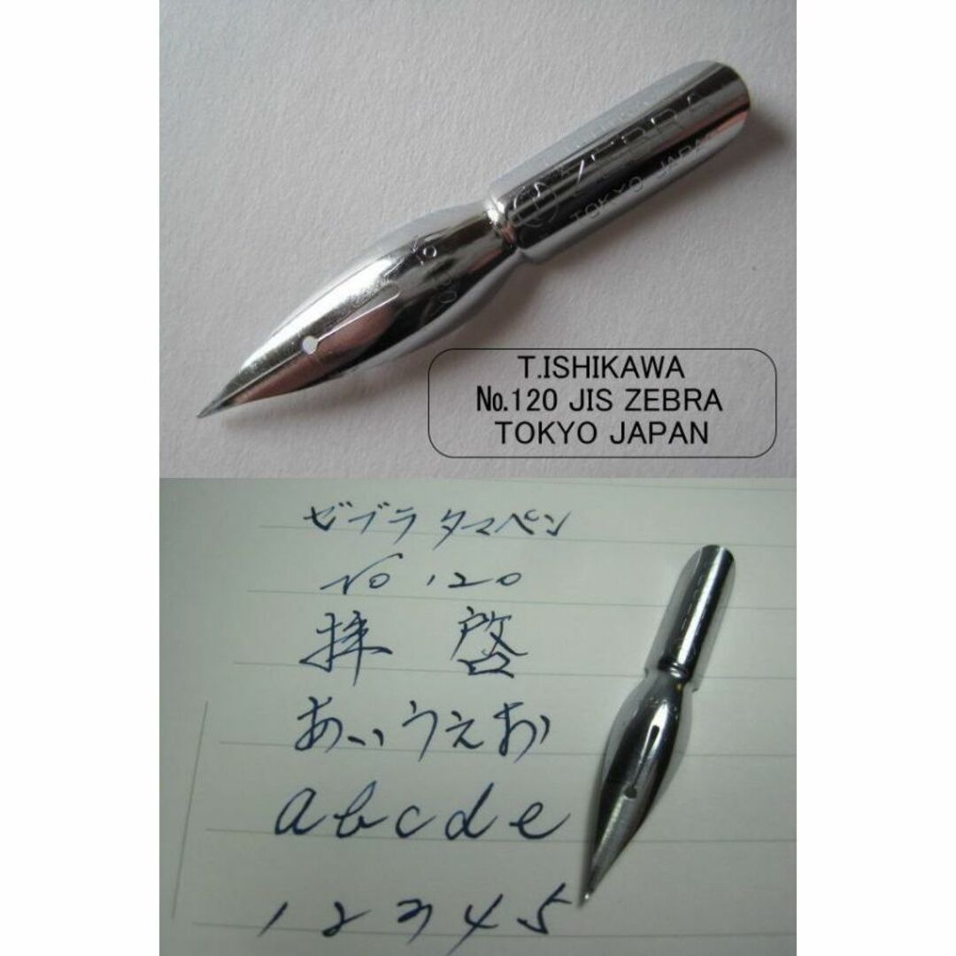 12懐かしき昭和のペン軸とペン先10本セット ペン先は4種類の中からお選び下さい エンタメ/ホビーのアート用品(コミック用品)の商品写真