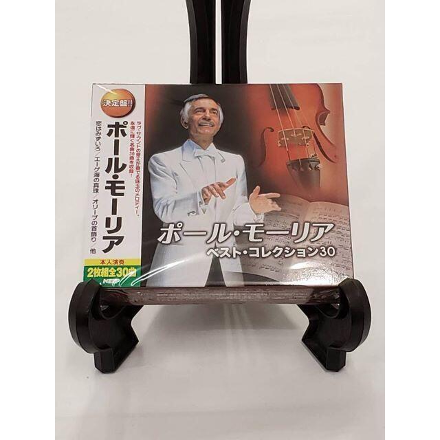 ポールモーリア CD ベスト 恋はみずいろ オリーブの首飾り他全30曲 新品 エンタメ/ホビーのCD(ヒーリング/ニューエイジ)の商品写真