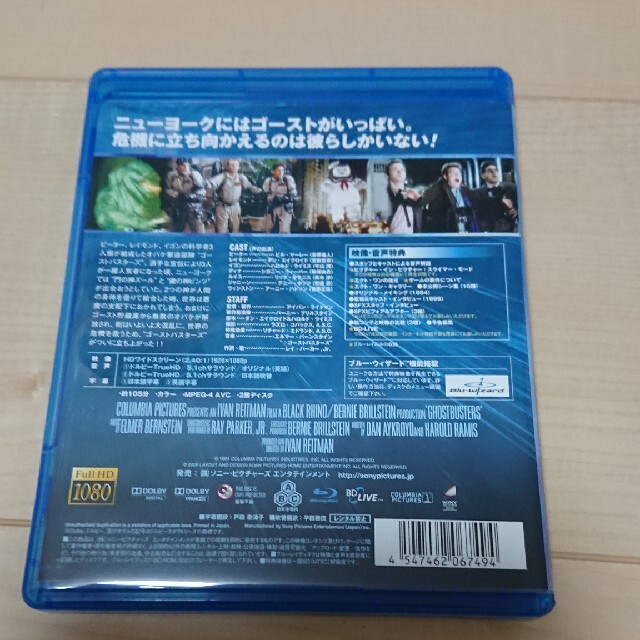 Blu-ray ゴーストバスターズ エンタメ/ホビーのDVD/ブルーレイ(外国映画)の商品写真