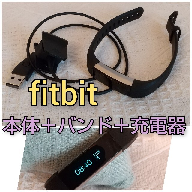 【MPCM様専用】fitbit　本体、バンド、充電器 スポーツ/アウトドアのトレーニング/エクササイズ(トレーニング用品)の商品写真