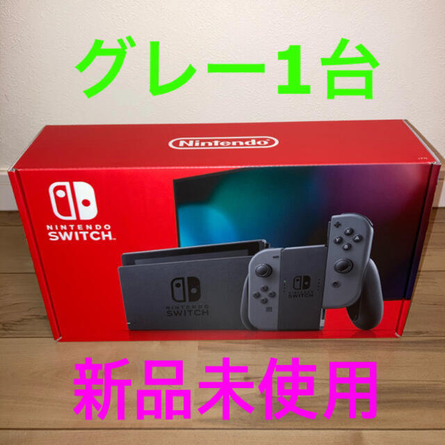 ゲームソフトゲーム機本体【新品】Nintendo Switch スイッチ 本体 グレー