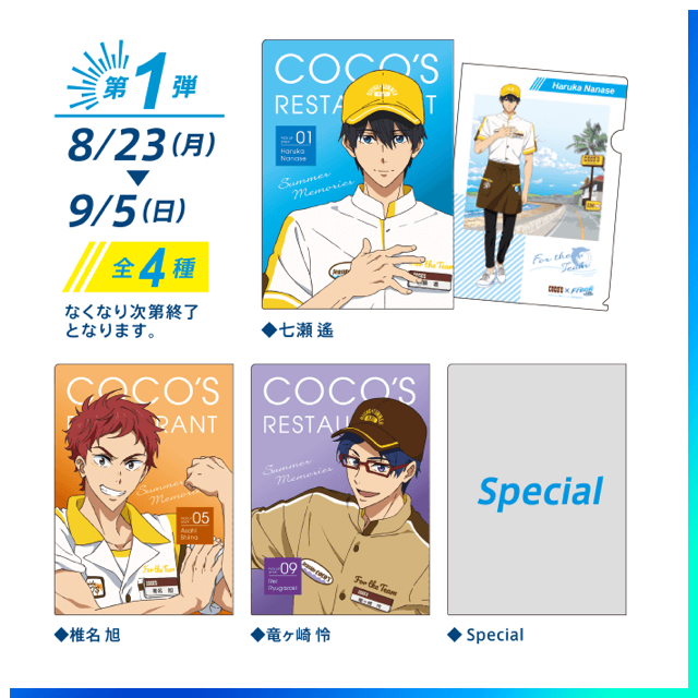 free! 竜ヶ崎 怜 2点 エンタメ/ホビーのアニメグッズ(クリアファイル)の商品写真