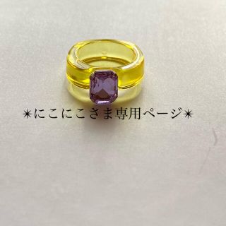 フラワー(flower)の✴︎在庫一点のみ✴︎アクリルストーンリング　ビジュー　レトロ　イエロー×パープル(リング(指輪))