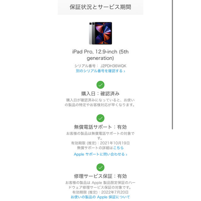 Apple(アップル)の2021年 iPad Pro 12.9インチ 第5世代 Wi-Fi 512GB スマホ/家電/カメラのPC/タブレット(タブレット)の商品写真