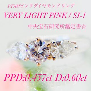 大粒ピンクダイヤモンド☆PTピンクダイヤモンドリング PPD:0.437ct(リング(指輪))