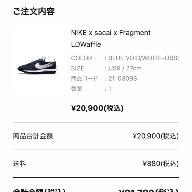 27.0cm Nike x sacai x Fragment LDWaffle