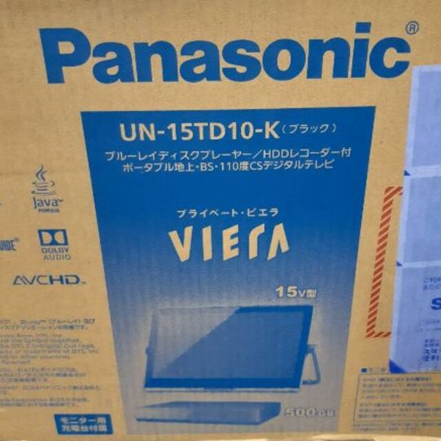 パナソニック 15V型 ポータブル 液晶テレビ プライベート・ビエラ
