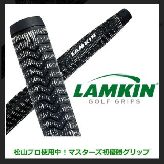 ラムキン(Lamkin)のラムキン　パターグリップ(その他)