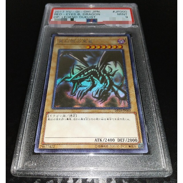 エンタメ/ホビー遊戯王 真紅眼の黒竜 ホロ PSA9 レッドアイズ