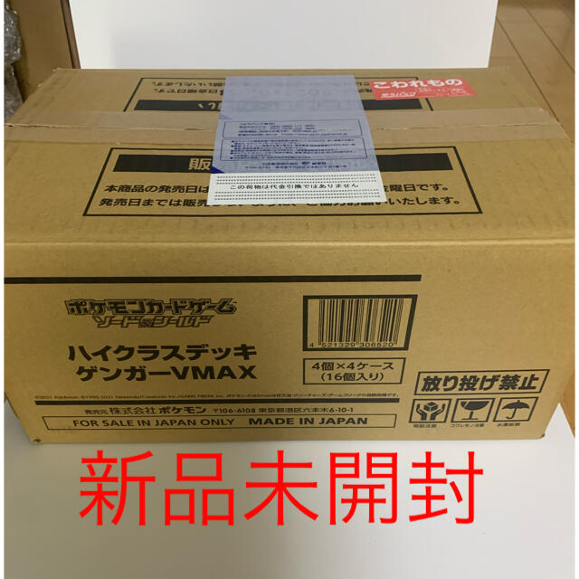 無料発送 ジミー様専用 ハイクラスデッキゲンガーVmax 2カートン Box/デッキ/パック