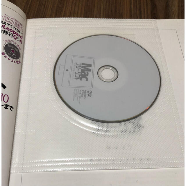 Macフリーソフトベストセレクション 【DVD-ROM付き】 エンタメ/ホビーの本(コンピュータ/IT)の商品写真