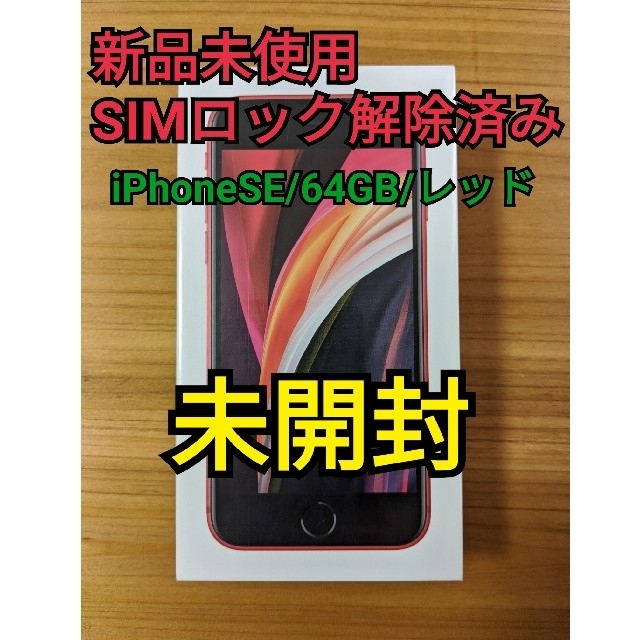 Apple(アップル)のやまち様専用 スマホ/家電/カメラのスマートフォン/携帯電話(スマートフォン本体)の商品写真