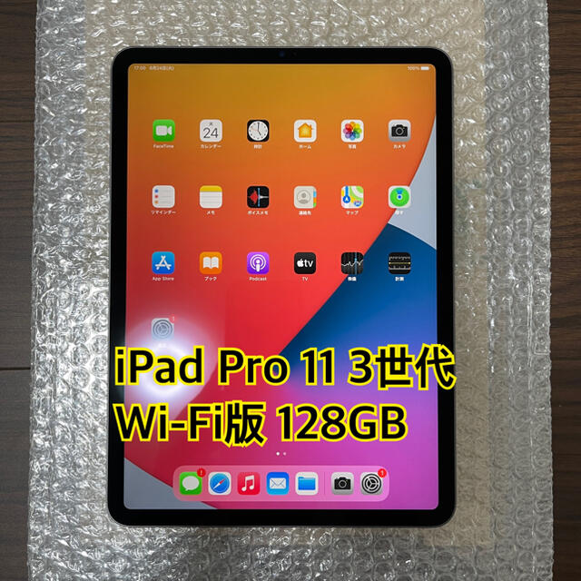 Apple(アップル)の2021年モデル iPad Pro 11インチ 第3世代 Wi-Fi 128GB スマホ/家電/カメラのPC/タブレット(タブレット)の商品写真