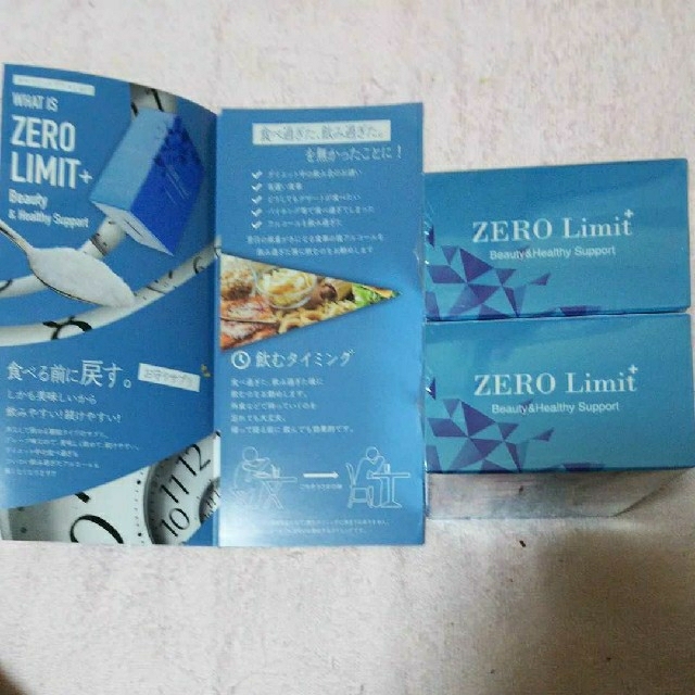 リニューアルして新登場！ZELO Limit＋ ゼロリミットプラス2個 コスメ/美容のダイエット(ダイエット食品)の商品写真