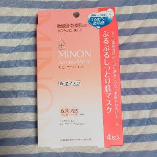 ミノン(MINON)の（専用商品）ミノン アミノモイスト ぷるぷるしっとり肌マスク(4枚入)(パック/フェイスマスク)