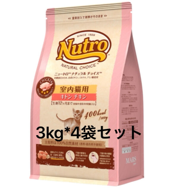 nutro 室内猫用 3kg 業務用2袋セット 成猫用 アダルト　チキン