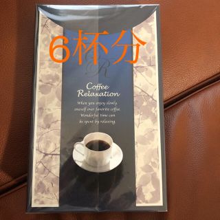 エイージーエフ(AGF)の【珈琲ギフト】　ブレンディ　カフェオレ　6杯分(コーヒー)