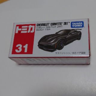 タカラトミー(Takara Tomy)のトミカ　31 シルバー　コルベット　ＺＲ1 (ミニカー)