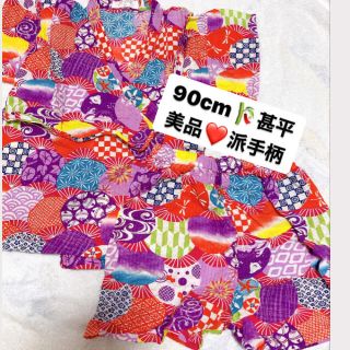 【専用】90cm☆ベビー甚平(甚平/浴衣)