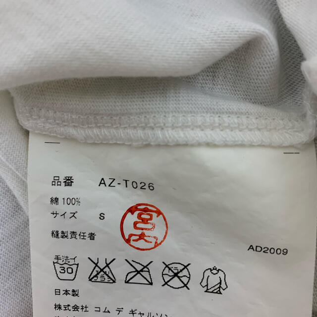 COMME des GARCONS(コムデギャルソン)の専用 レディースのトップス(Tシャツ(半袖/袖なし))の商品写真