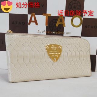 アタオ(ATAO)の《美品》アタオ　リモパイソン　ミディアムグレー　(本体のみ)(財布)