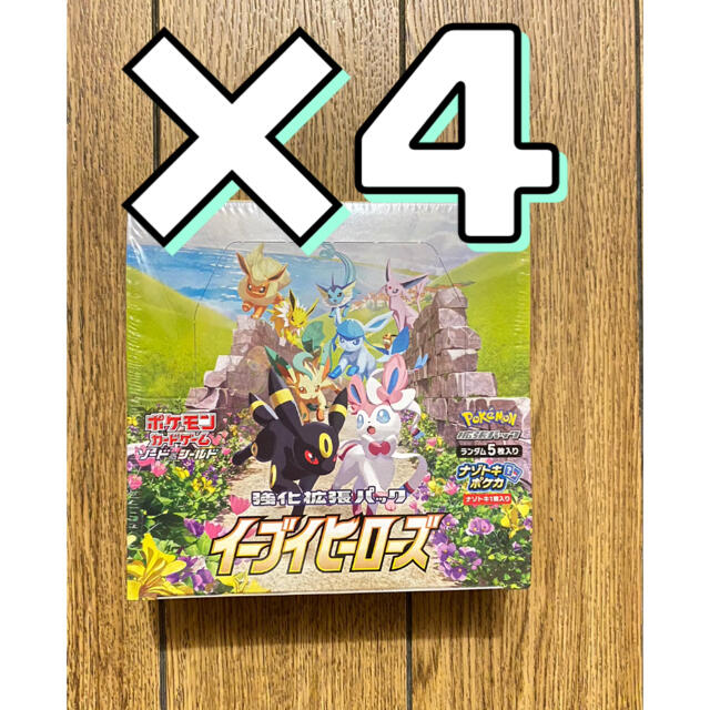 ポケモンカードゲーム ソード＆シールド イーブイヒーローズ BOX x4