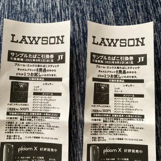 プルームテック(PloomTECH)のLAWSONタバコサンプル引換券2枚(その他)