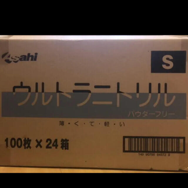 ニトリルグローブ Sサイズ ホワイト 2400枚