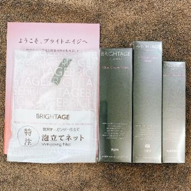 2023年10月商品状態ブライトエイジ　化粧水　美容液　洗顔料　3点セット　泡立てネット付き