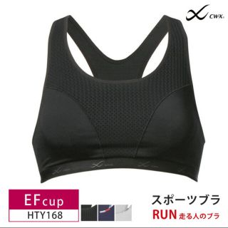 ワコール(Wacoal)のワコール♡スポーツブラジャー RUN ブラック黒EFカップSサイズグラマー(ブラ)