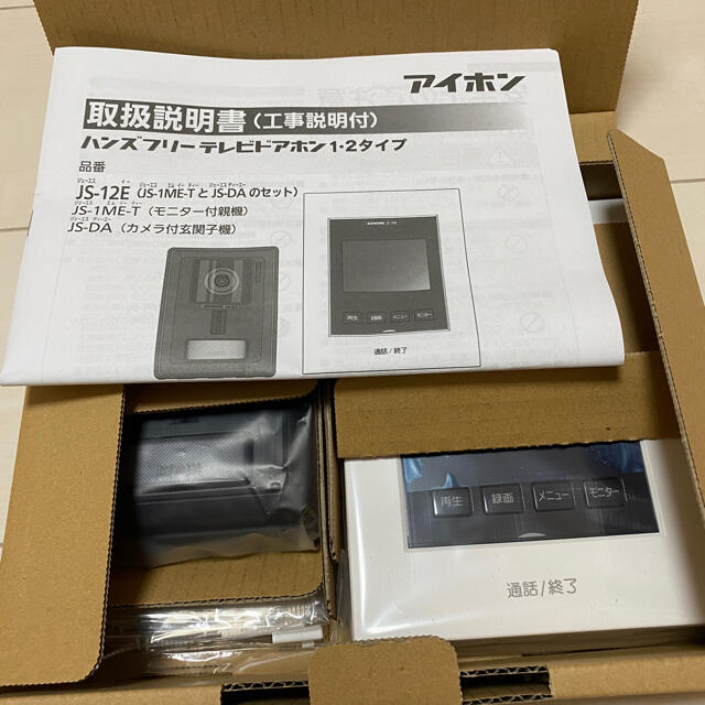 アイホン ハンズフリーテレビドアホンセット 《ROCOワイド録画》 AC電源直結式 モニター付親機 カメラ付玄関子機 JRS-1AE-T - 1