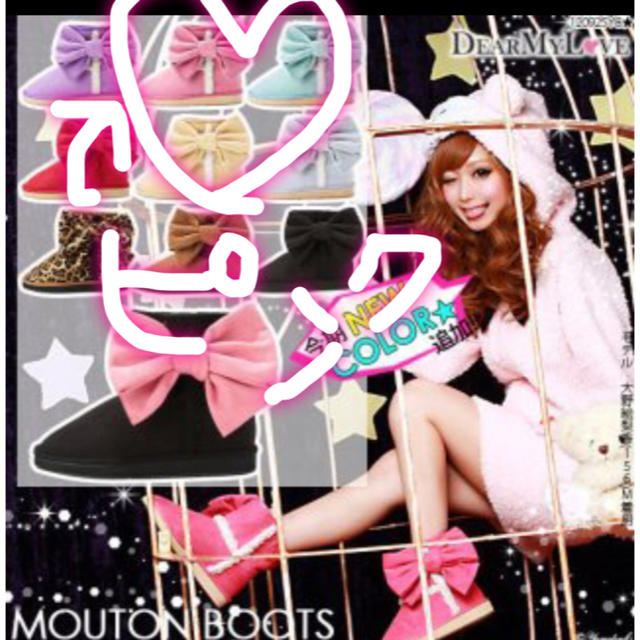 夢展望(ユメテンボウ)のピンク♡ムートン レディースの靴/シューズ(ブーツ)の商品写真